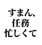 スパイの言い訳【SPY・面白断り・遅刻】（個別スタンプ：14）