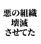 スパイの言い訳【SPY・面白断り・遅刻】（個別スタンプ：16）