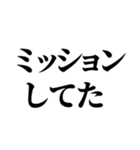 スパイの言い訳【SPY・面白断り・遅刻】（個別スタンプ：18）