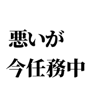 スパイの言い訳【SPY・面白断り・遅刻】（個別スタンプ：26）