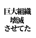 スパイの言い訳【SPY・面白断り・遅刻】（個別スタンプ：28）