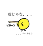 ヒヨコピヨピヨお得パリピ（個別スタンプ：12）