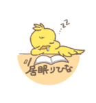 応援したくなるひなぴよ！（個別スタンプ：2）