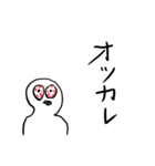 適当あいさつ【目がイってる人】（個別スタンプ：5）