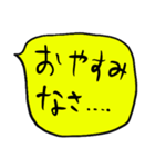 ❤️ざっくり敬語吹き出し❤️黄色（個別スタンプ：5）