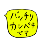 ❤️ざっくり敬語吹き出し❤️黄色（個別スタンプ：9）