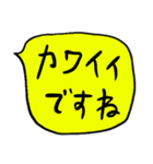 ❤️ざっくり敬語吹き出し❤️黄色（個別スタンプ：24）