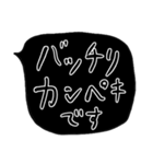 ❤️ざっくり敬語吹き出し❤️くろ（個別スタンプ：9）