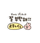 韓国語★これさえあればOK！（個別スタンプ：4）