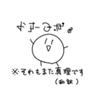 白いもちがみんなの元にやってきた！（個別スタンプ：23）