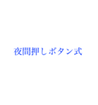 ただの文字弐（個別スタンプ：23）