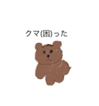 可愛い動物ですよ（個別スタンプ：7）