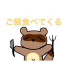 8Beeたぬきスタンプ➕α（個別スタンプ：14）