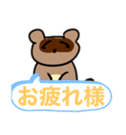 8Beeたぬきスタンプ➕α（個別スタンプ：18）