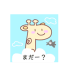 私はキリンが好きです。（個別スタンプ：24）