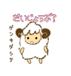 もこもこ羊のQ（個別スタンプ：4）