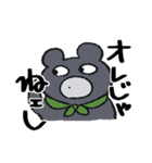 どろぼうくまさん（個別スタンプ：4）