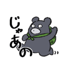 どろぼうくまさん（個別スタンプ：33）