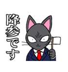 社会人用 スーツ黒猫 3 五月病（個別スタンプ：5）