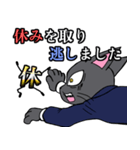 社会人用 スーツ黒猫 3 五月病（個別スタンプ：8）