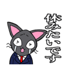 社会人用 スーツ黒猫 3 五月病（個別スタンプ：11）