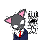 社会人用 スーツ黒猫 3 五月病（個別スタンプ：12）