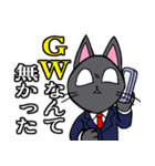 社会人用 スーツ黒猫 3 五月病（個別スタンプ：13）