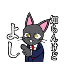 社会人用 スーツ黒猫 3 五月病（個別スタンプ：16）