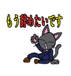 社会人用 スーツ黒猫 3 五月病（個別スタンプ：21）