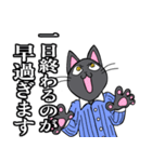 社会人用 スーツ黒猫 3 五月病（個別スタンプ：29）