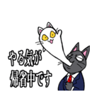 社会人用 スーツ黒猫 3 五月病（個別スタンプ：32）