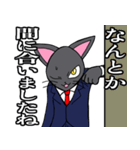 社会人用 スーツ黒猫 3 五月病（個別スタンプ：36）