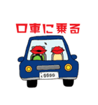 たのしい日本語（個別スタンプ：16）