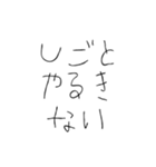 働きたくない【面白い・日常】（個別スタンプ：1）