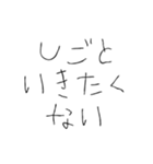 働きたくない【面白い・日常】（個別スタンプ：3）