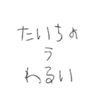 働きたくない【面白い・日常】（個別スタンプ：4）