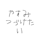 働きたくない【面白い・日常】（個別スタンプ：5）