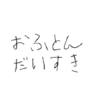 働きたくない【面白い・日常】（個別スタンプ：10）