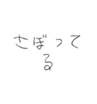 働きたくない【面白い・日常】（個別スタンプ：14）