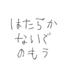 働きたくない【面白い・日常】（個別スタンプ：15）