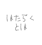 働きたくない【面白い・日常】（個別スタンプ：17）