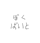 働きたくない【面白い・日常】（個別スタンプ：18）