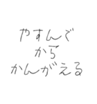 働きたくない【面白い・日常】（個別スタンプ：25）