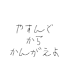 働きたくない【面白い・日常】（個別スタンプ：26）