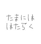 働きたくない【面白い・日常】（個別スタンプ：30）