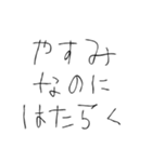 働きたくない【面白い・日常】（個別スタンプ：36）