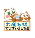 日常敬語｜日常挨拶｜かわいい敬語｜猫熊（個別スタンプ：14）