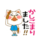 日常敬語｜日常挨拶｜かわいい敬語｜猫熊（個別スタンプ：16）