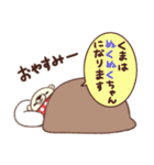 くまはしろくまだよ（個別スタンプ：17）