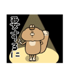 リスです。（個別スタンプ：25）